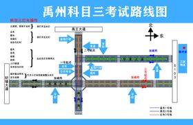 科目三线路图