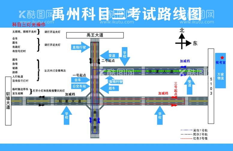 编号：27087811281206003993【酷图网】源文件下载-科目三线路图