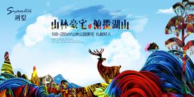 地产插画手绘水彩别墅海报图片