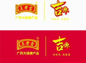 王老吉喝吉啤纯正