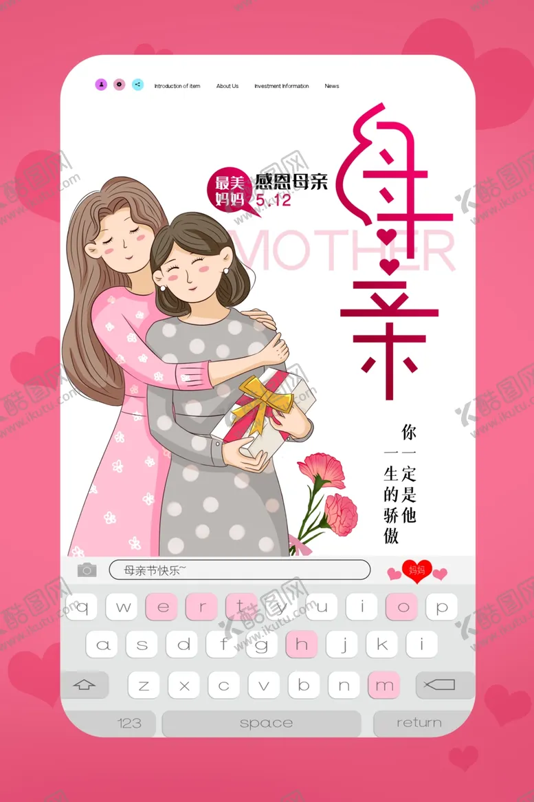 编号：83295906290840199556【酷图网】源文件下载-母亲女人感恩母爱陪伴