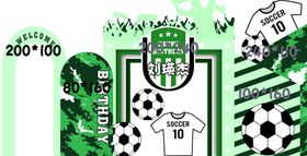 足球主题男孩生日宴