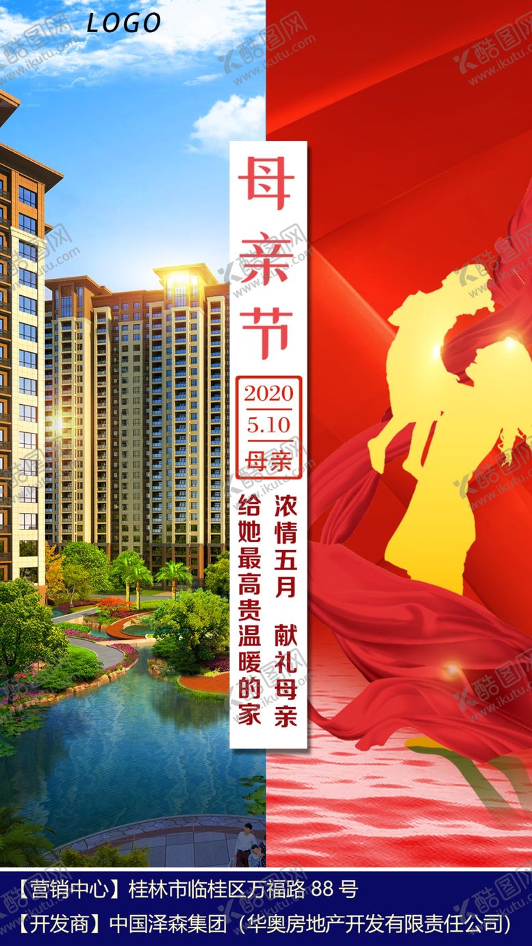 编号：79259309291321476776【酷图网】源文件下载-房地产海报