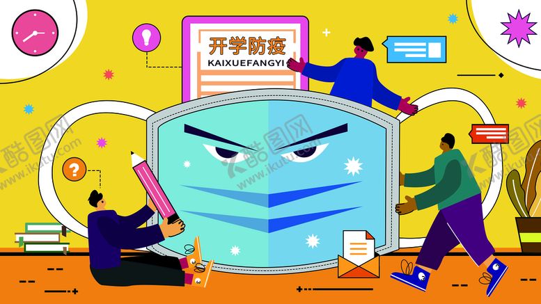 编号：83145209182324171274【酷图网】源文件下载-医疗插画           