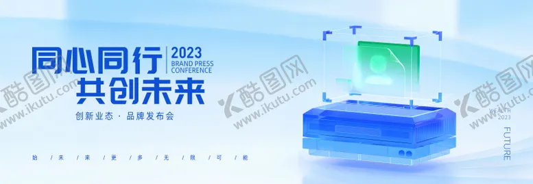 编号：88274111260848558568【酷图网】源文件下载-发布会背景板
