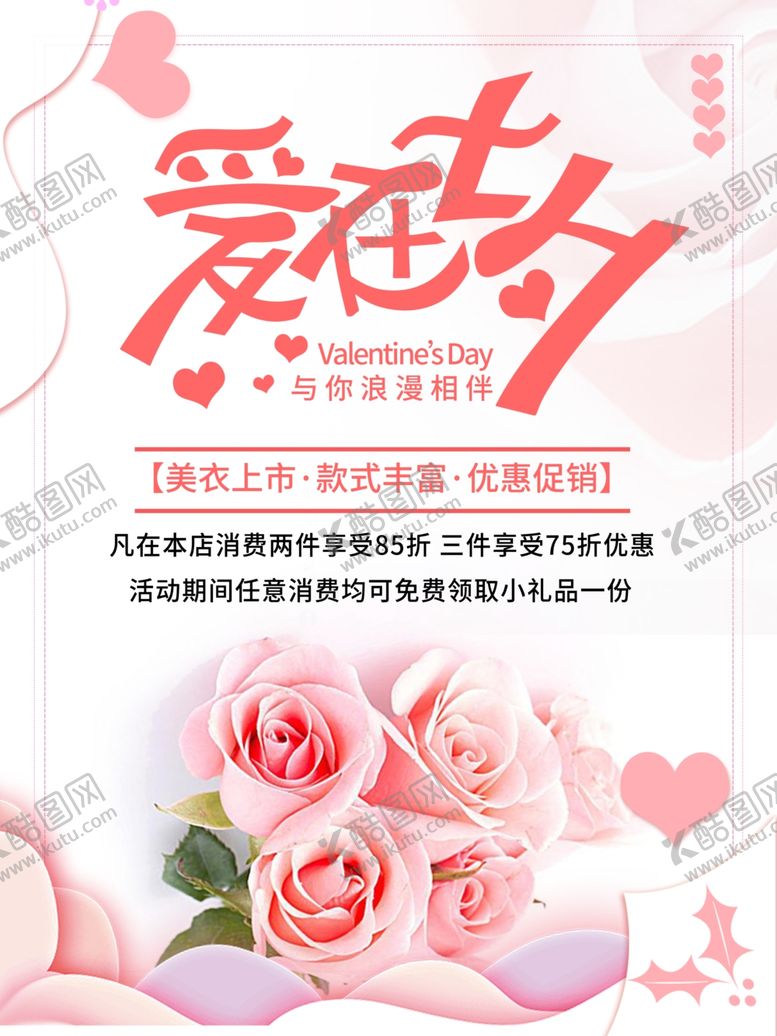 编号：52277605172106287396【酷图网】源文件下载-七夕海报情人节海报七夕相会