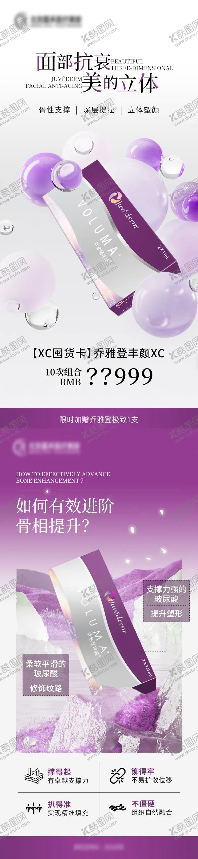 编号：71472206152346481832【酷图网】源文件下载-乔雅登产品活动海报
