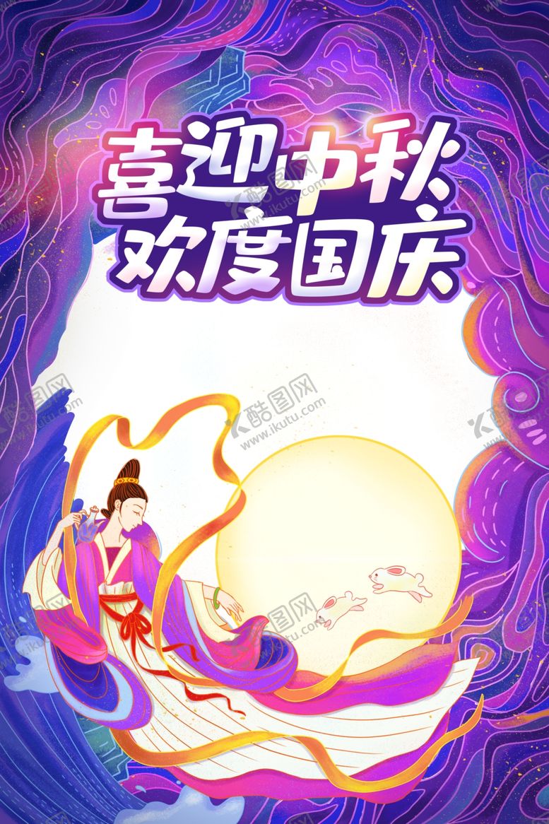 编号：67005309290745496591【酷图网】源文件下载-国潮图片