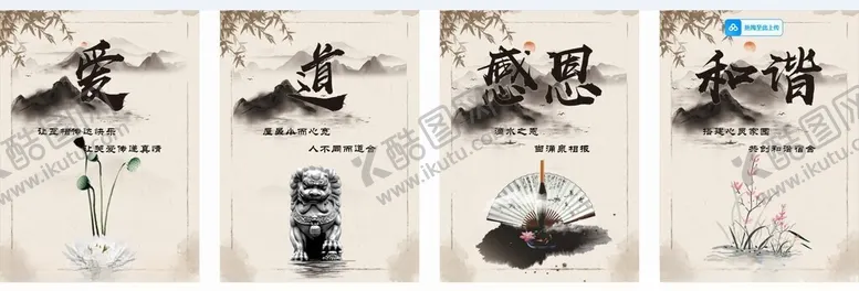 编号：81513601260101494039【酷图网】源文件下载-爱道感恩和谐文化长廊墙