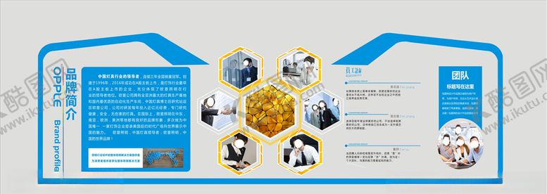编号：60382905120634106679【酷图网】源文件下载-企业文化墙