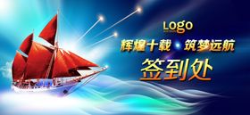 科技签名墙