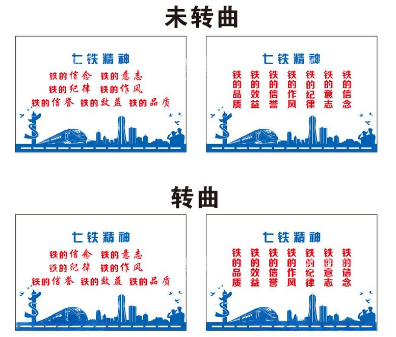 编号：15404012011749528057【酷图网】源文件下载-七铁精神