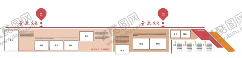 编号：24235007050158118135【酷图网】源文件下载-文化墙