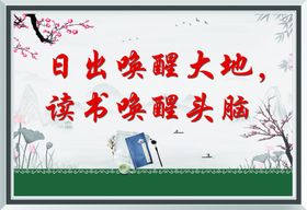 学校标语