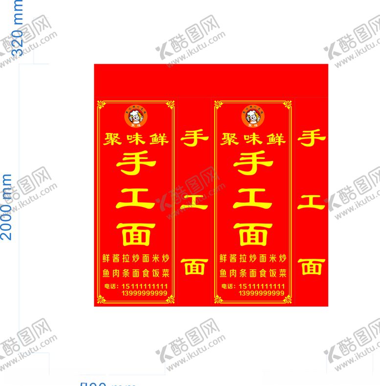 编号：43596709240217382285【酷图网】源文件下载-餐馆灯箱