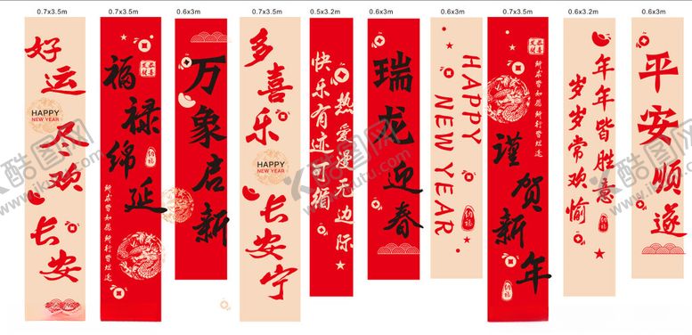 编号：44482411302203296386【酷图网】源文件下载-条幅