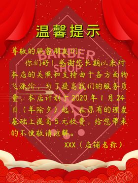 温馨提示