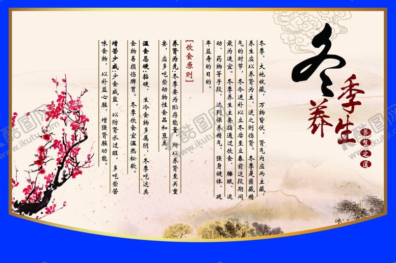 编号：28049807070825401703【酷图网】源文件下载-养生健康海报