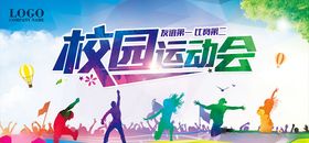 运动会健身展板校园体育海报