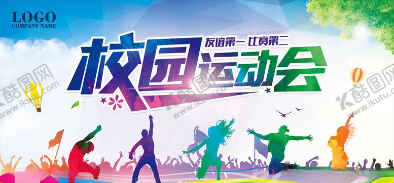 编号：15306605181949134050【酷图网】源文件下载-运动会