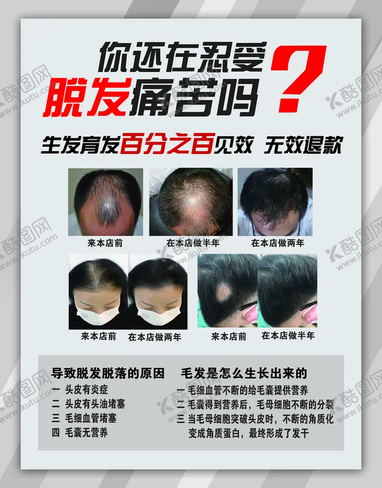 编号：45218010121355123582【酷图网】源文件下载-广告