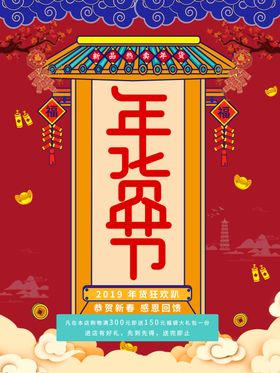 新中国风海报