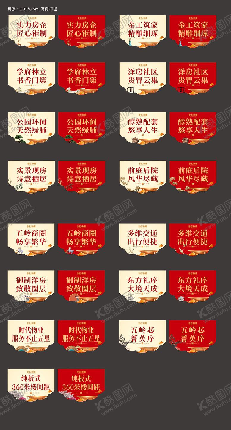 编号：71843001110122039015【酷图网】源文件下载-新中式中国风异形吊旗