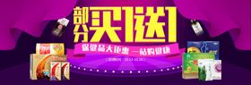 保健品