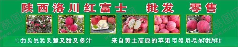 编号：43358901170618585434【酷图网】源文件下载-苹果