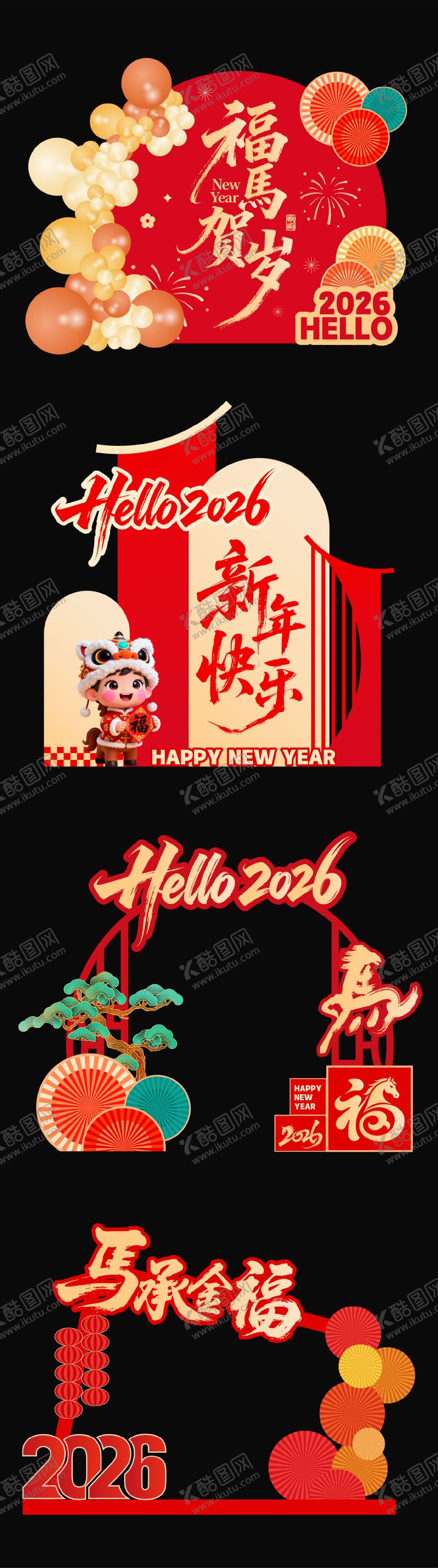 编号：49704801152127203293【酷图网】源文件下载-福马贺岁新年红金美陈