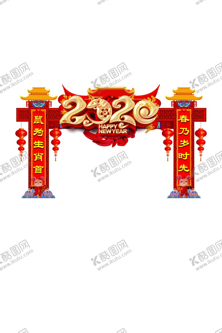 编号：33402710102110554876【酷图网】源文件下载-春节门楼