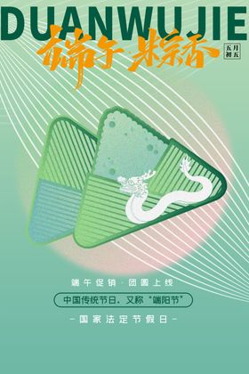 端午粽香