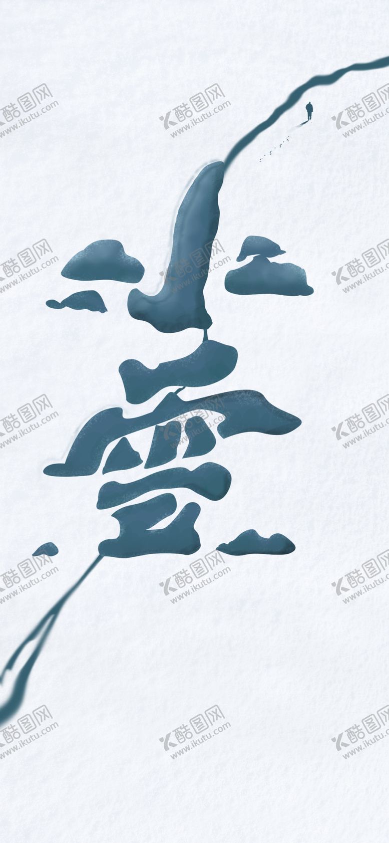 编号：03624809172330216027【酷图网】源文件下载-小雪节气海报
