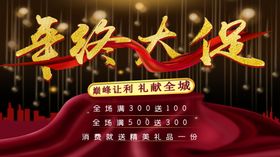 年中大促