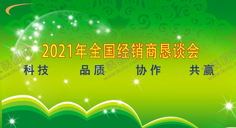 编号：38257704210650089832【酷图网】源文件下载-绿色背景