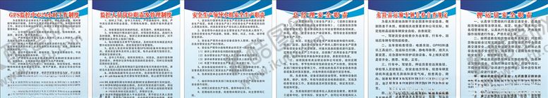 编号：29169707141513324016【酷图网】源文件下载-制度