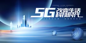5G时代