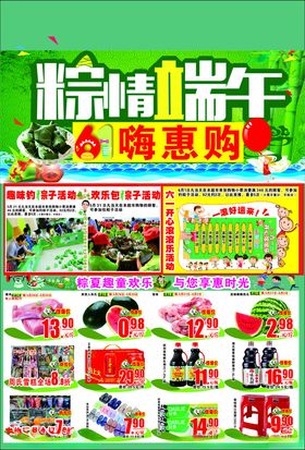 端午儿童快讯