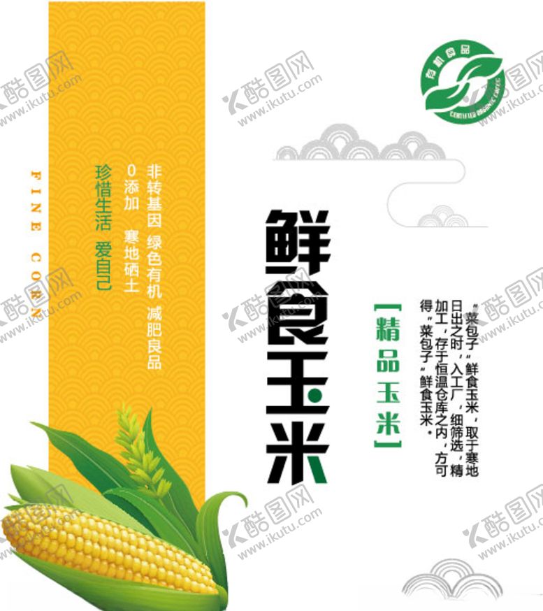 编号：80870007041906459816【酷图网】源文件下载-玉米包装