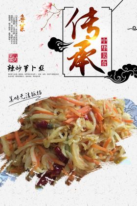 翅汤萝卜丝