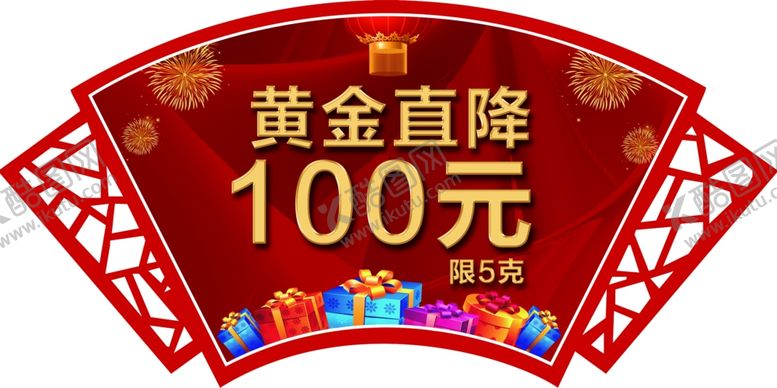 编号：84718409161503428551【酷图网】源文件下载-扇形地贴