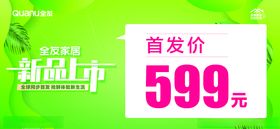 双十一价格牌灯箱三角牌
