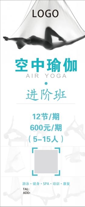 空中瑜伽