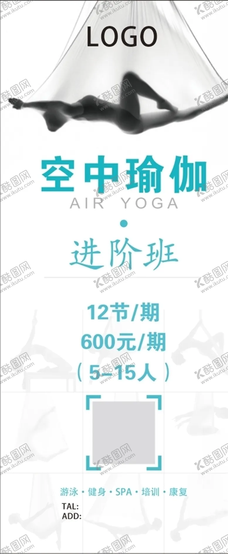 编号：52845005032208207264【酷图网】源文件下载-空中瑜伽