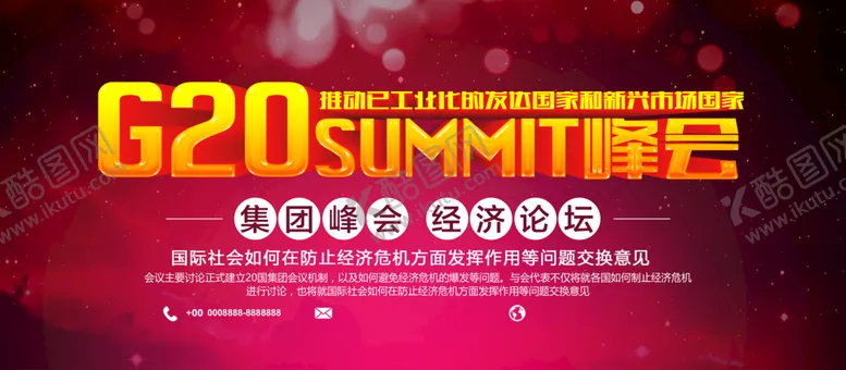 编号：48073209240508370658【酷图网】源文件下载-经济论坛