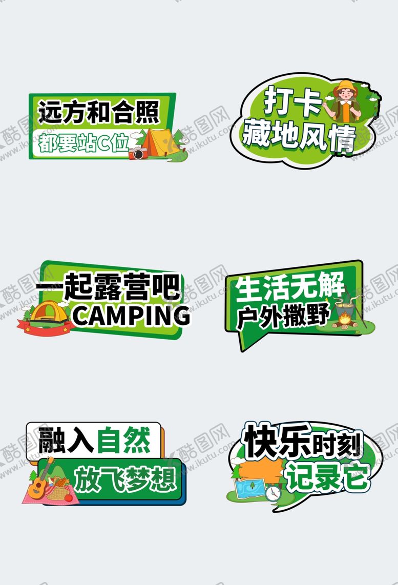 编号：47509704040814303157【酷图网】源文件下载-旅游手举牌