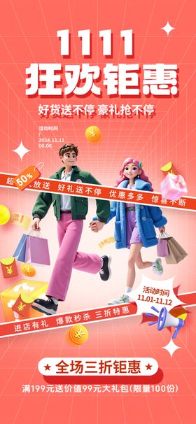 双11狂欢商场促销舞台淘宝