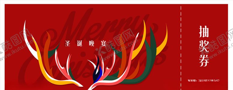 编号：68667910060750284738【酷图网】源文件下载-圣诞券