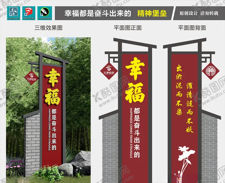 编号：80246509230025435287【酷图网】源文件下载-幸福都是奋斗出来的