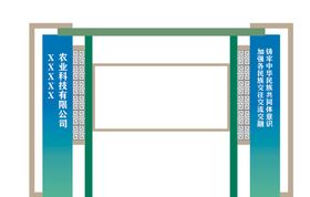 户外宣传栏造型